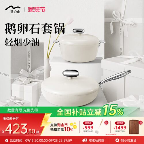 温仑山鹅卵石不粘锅炒锅