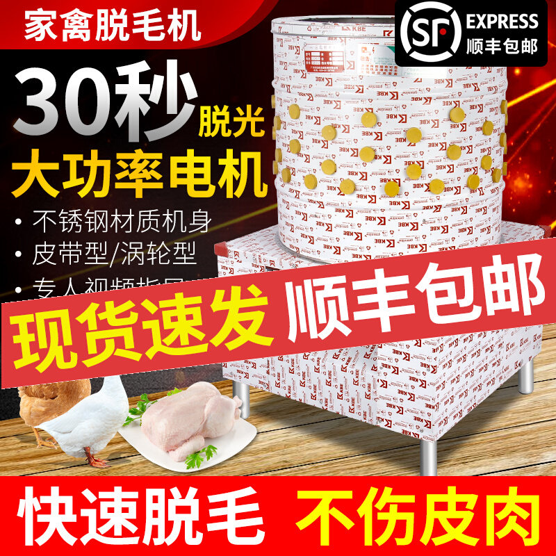 商用三鸟脱毛机鸡鸭鹅电s动家禽拔毛机不锈钢杀鸡鸭鹅打毛褪毛去