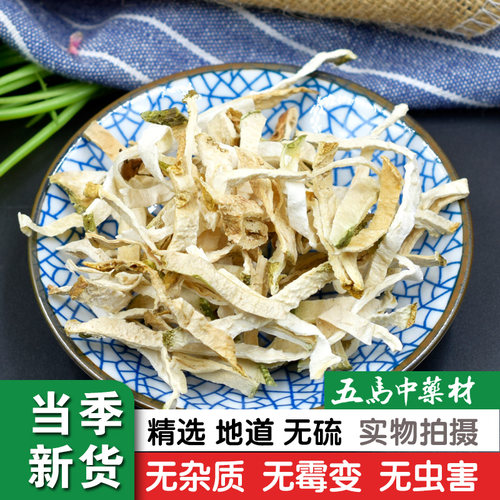 佛手 佛手丝 佛手柑 广佛手 佛手干片 中药材店铺 药材大全 50克