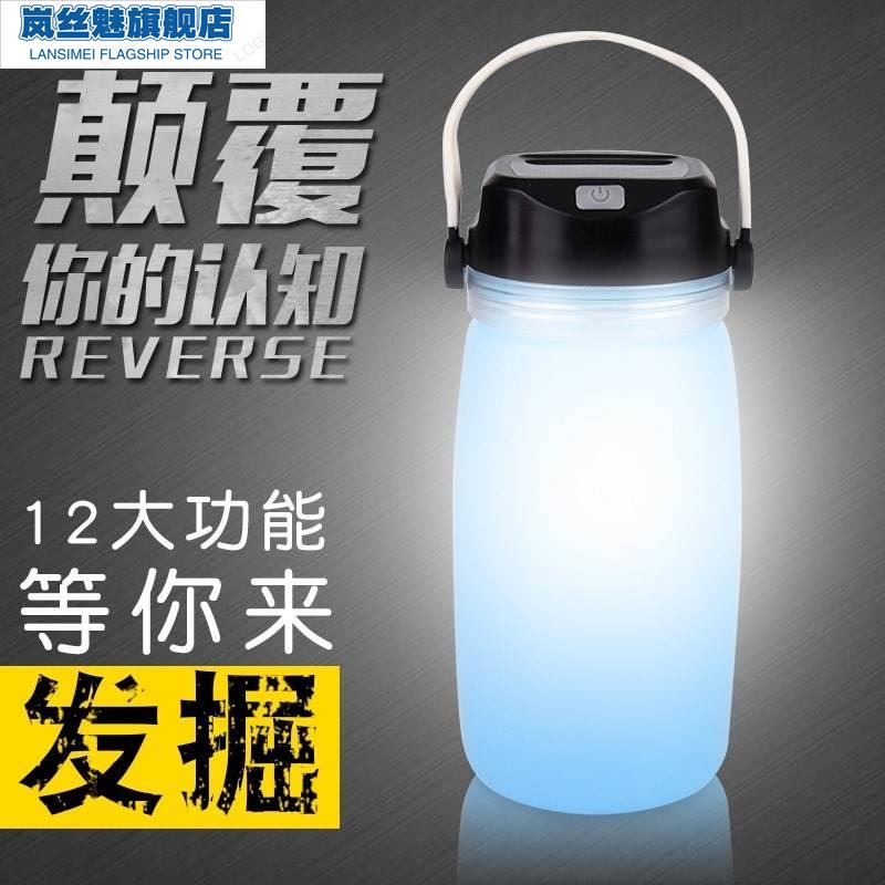 新款太阳能充电水壶户外野营帐篷创意发光水杯夜光茶杯创意礼品