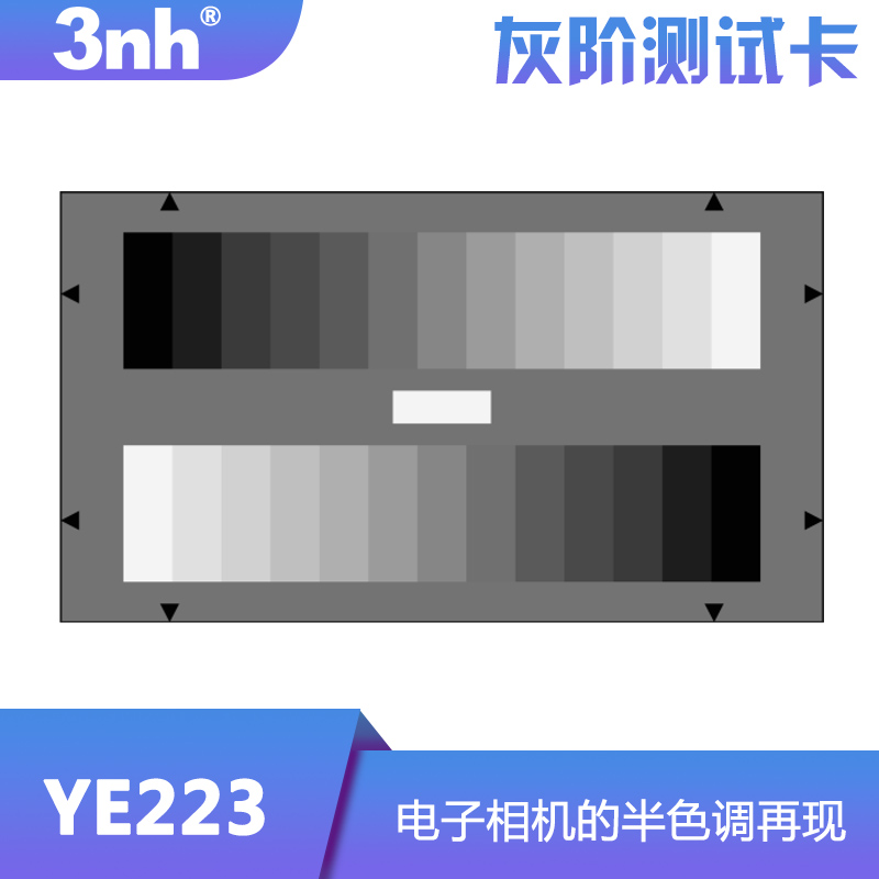 3nh灰阶测试图卡灰度测试卡灰卡数码相机测试图安防设备测试chart-封面