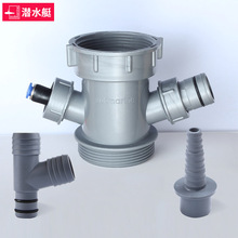 潜水艇厨房洗菜盆下水管配件净水器洗碗机转接头三四通防臭密封圈