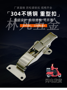 304卡扣不锈钢搭扣防松紧锁扣动机车箱扣机箱锁扣冷藏车加厚拉扣