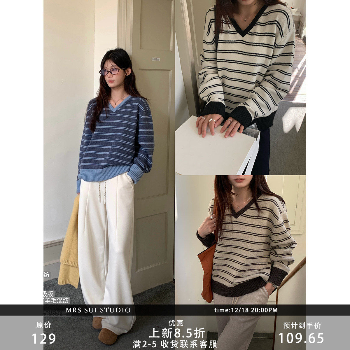 MRS SUI 2025冬款 3色 V领撞色条纹毛衣 韩版落肩慵懒风针织