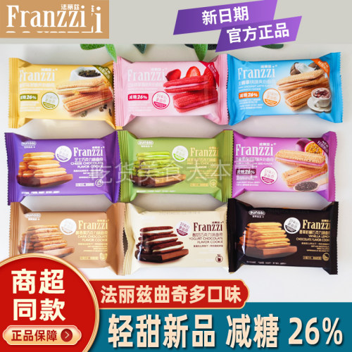 法丽兹巧克力夹心曲奇袋装散装休闲抹茶芝士酸奶味饼干称重小包装