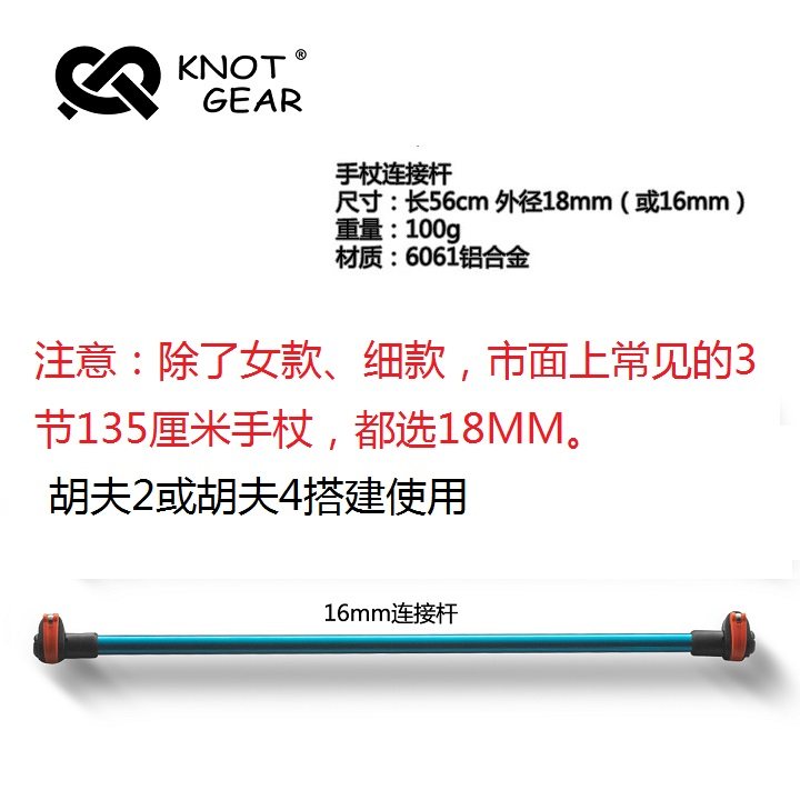 KNOT金字塔帐篷支撑杆延长杆A字杆手杖顶帽杖尖套