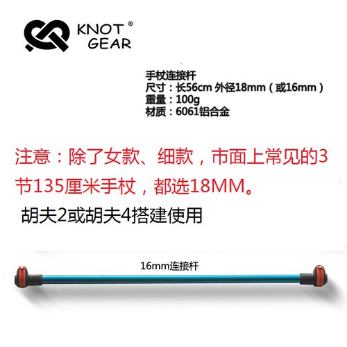 KNOT帐篷支撑杆延长杆A字杆顶帽
