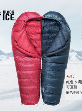 黑冰G系列羽绒睡袋G400/G700/G1000/G1300鹅绒木乃伊式户外露营
