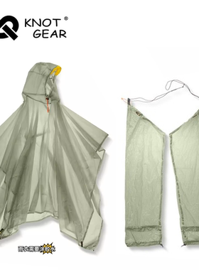 KNOT户外超轻雨衣雨裤雨披登山徒步露营轻量化双面硅面料防雨男女