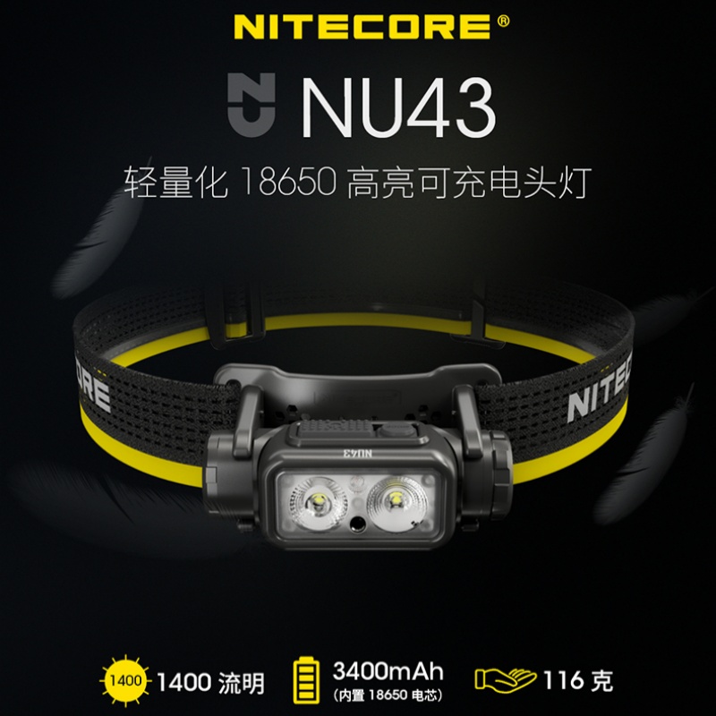 奈克特尔户外轻量化强光头灯