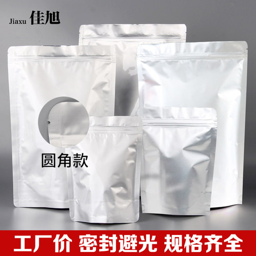 自立自封袋多尺寸可选纯铝箔