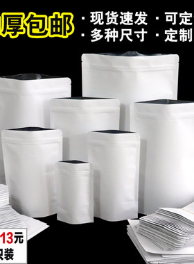 50个内镀铝白色牛皮密封定制纸袋