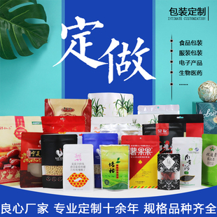 彩印八边封袋自封袋密封袋各类坚果包装袋牛皮纸袋食品袋定制印刷