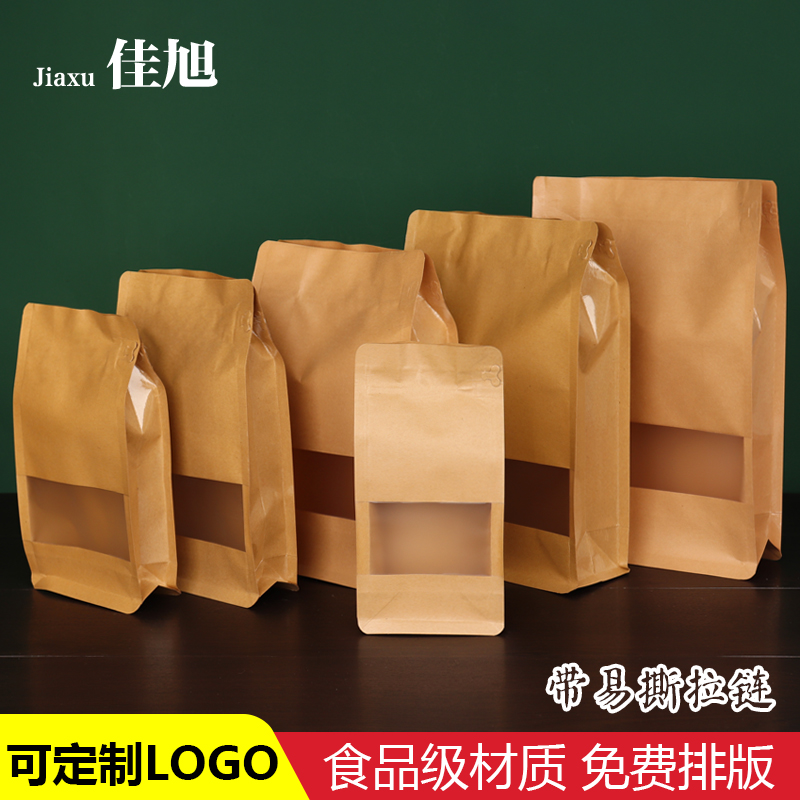 磨砂开窗牛皮纸八边封平底袋食品侧拉链袋自封袋自立包装袋100个