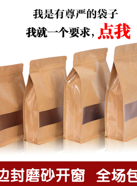 牛皮纸袋 磨砂开窗八边封自立自封袋 枣夹核桃包装袋干果袋风琴袋