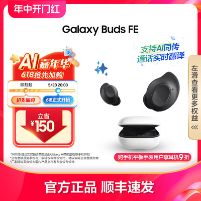 三星新品BudsFE耳机蓝牙耳机