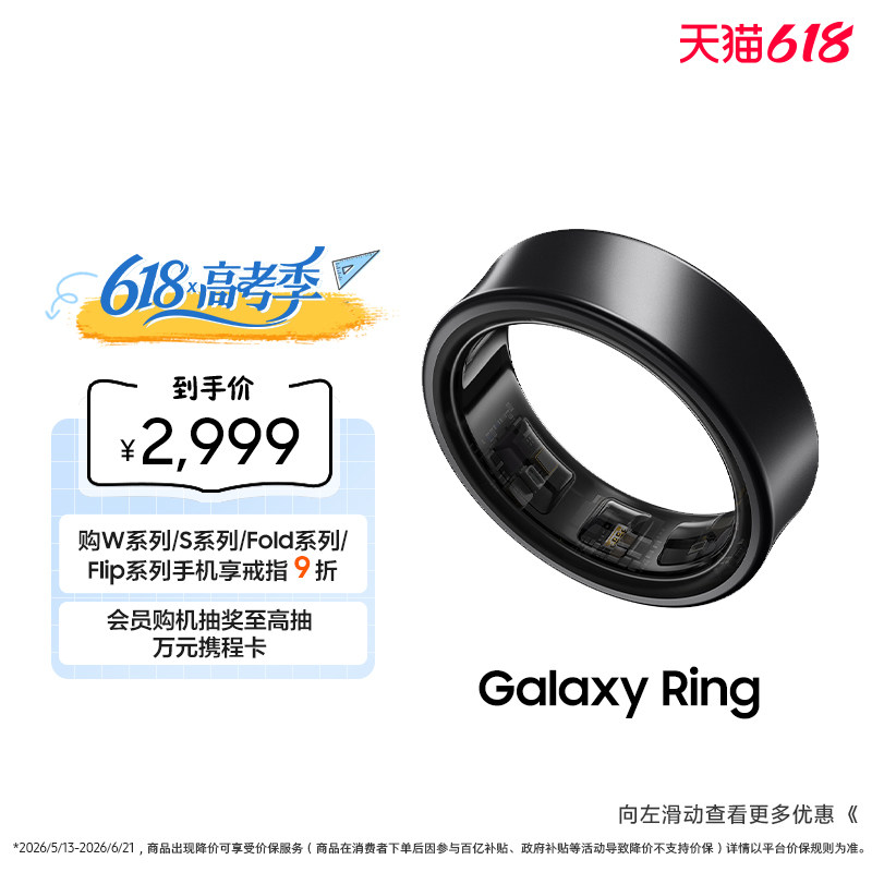 【顺丰速发】三星/Samsung Galaxy Ring 智能指环 防水睡眠监测心率监测运动智能戒指