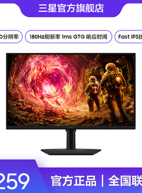 三星27英寸180Hz 2K Fast IPS技术HDR10旋转电竞显示器S27FG502EC