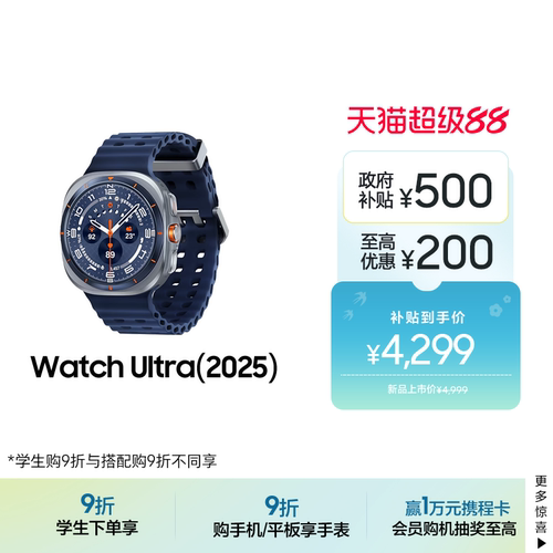 【新品立省200元】三星/Samsung Galaxy Watch Ultra（2025）智能手表蓝牙/LTE户外运动AI血压睡眠监测