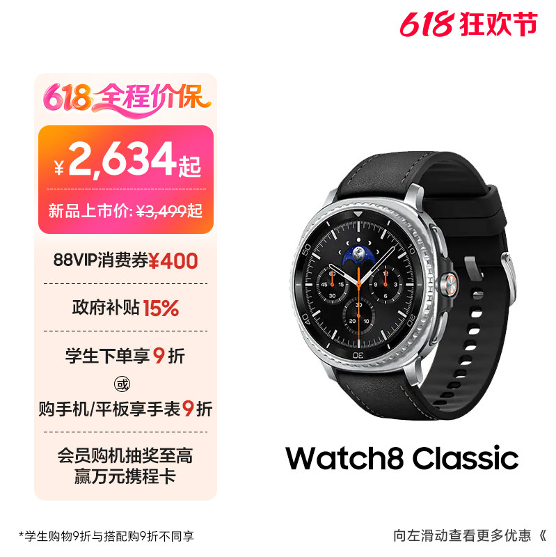 【新品顺丰速发】三星/Samsung Galaxy Watch8 Classic 智能手表 蓝牙LTE版运动测体脂/血氧/健康监测