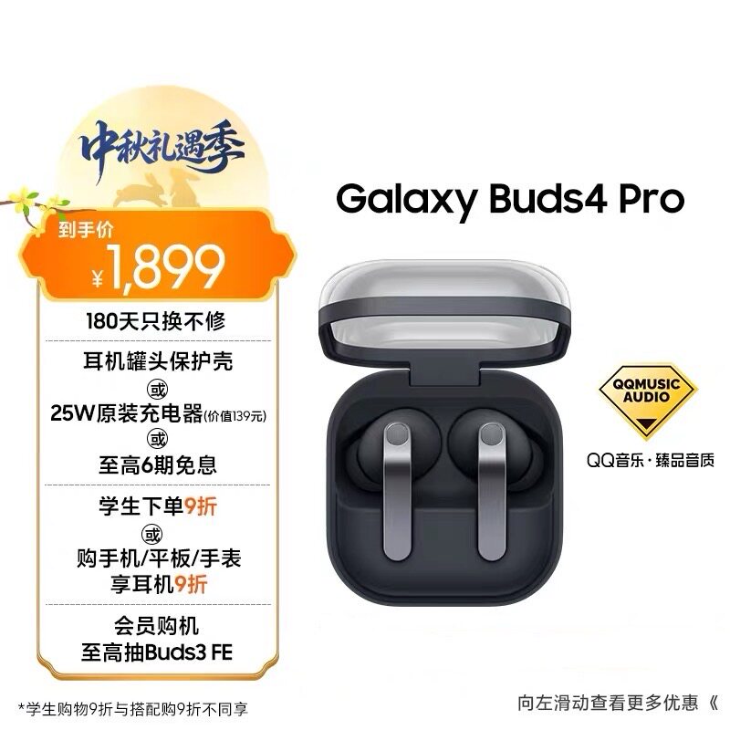 【顺丰速发】三星 Galaxy Buds4 Pro 真无线主动降噪蓝牙耳机