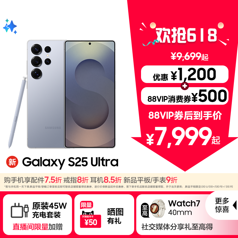 ������ 12GB+256GB �ٷ����� ���� Galaxy S25 Ultra�ֻ�