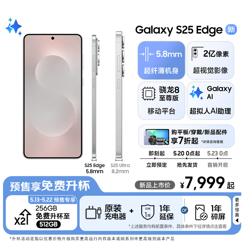 ���� 12GB+256GB �ײ�һ ���� Galaxy S25 Edge�ֻ�