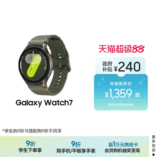 三星Watch7智能手表AI健康监测