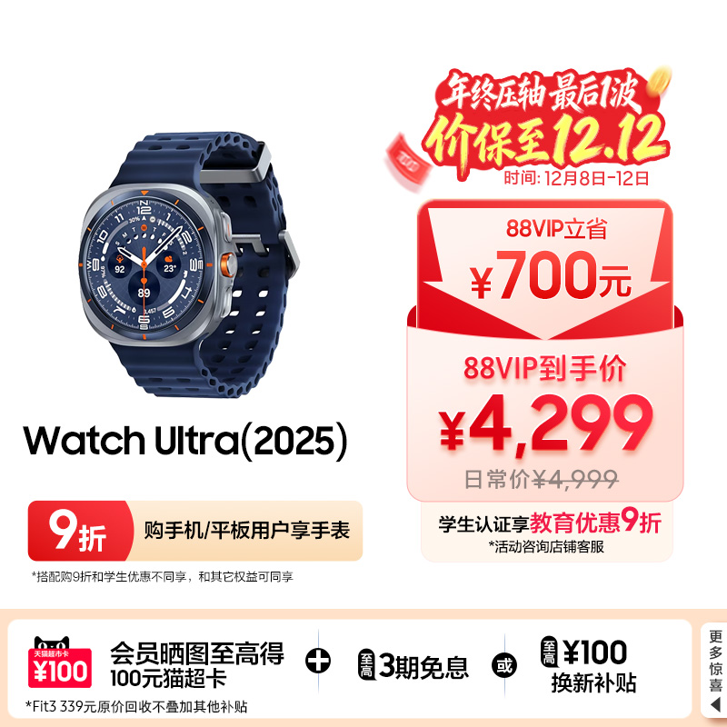 【新品立省500元】三星/Samsung Galaxy Watch Ultra（2025）智能手表蓝牙/LTE户外运动AI血压睡眠监测