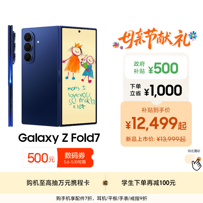 【256GB升杯512GB】Samsung/三星 Galaxy Z Fold7超轻薄折叠屏旗舰AI手机 2亿像素 骁龙8至尊版