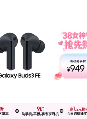 【顺丰速发】Samsung/三星 Galaxy Buds3 FE 真无线降噪蓝牙耳机