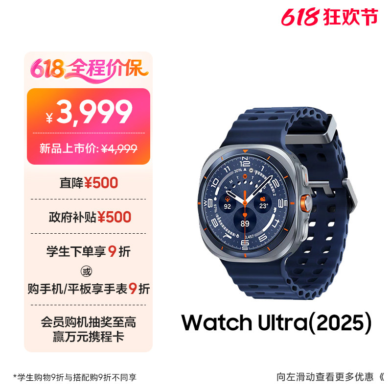 【新品立省500元】三星/Samsung Galaxy Watch Ultra(2025)智能手表蓝牙/LTE户外运动AI血压睡眠监测