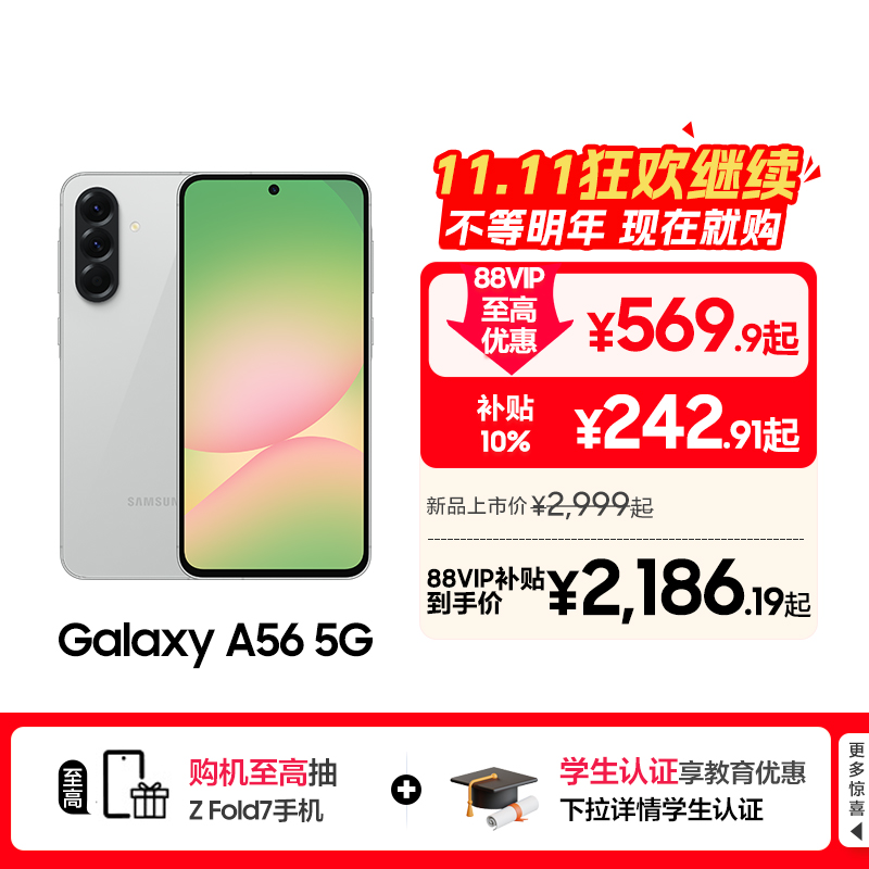 三星GalaxyA565G手机