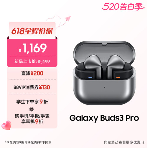 三星无线蓝牙耳机降噪Buds3Pro
