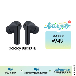【顺丰速发】Samsung/三星 Galaxy Buds3 FE 真无线降噪蓝牙耳机