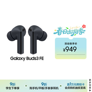 三星 Samsung Galaxy Buds3 真无线降噪蓝牙耳机 顺丰速发