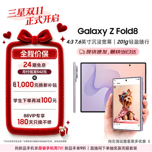 三星GalaxyZFold8手机