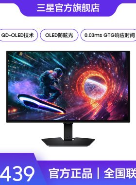 三星显示器27英寸2K180Hz电竞游戏高清OLED防眩光屏幕S27FG502SC