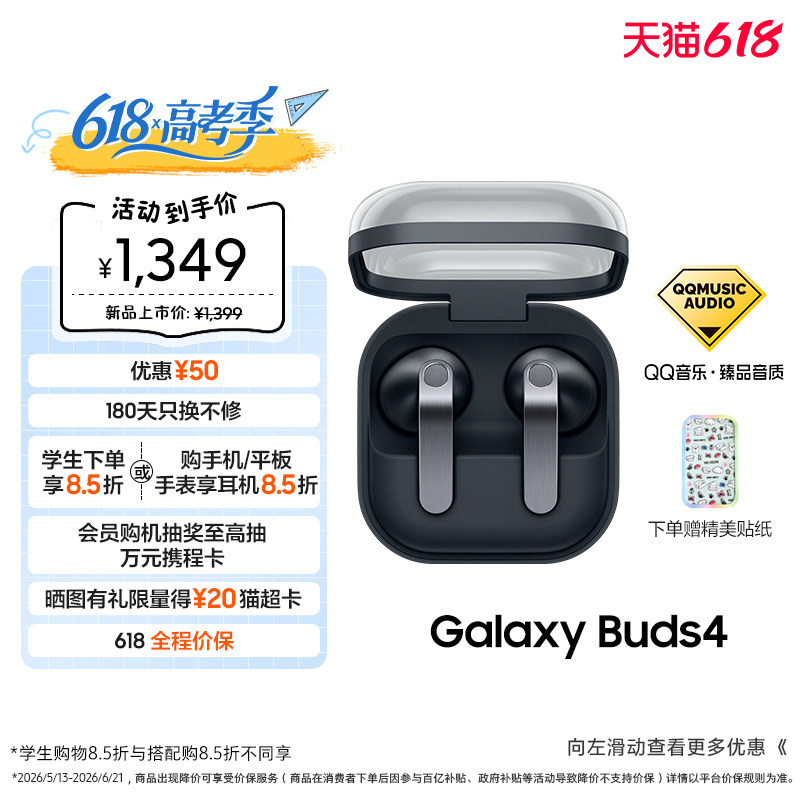 【立省50 顺丰速发】三星 Galaxy Buds4 真无线主动降噪蓝牙耳机