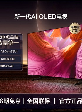 Samsung/三星65S85F  65英寸新一代 OLED AI智能4K电视机