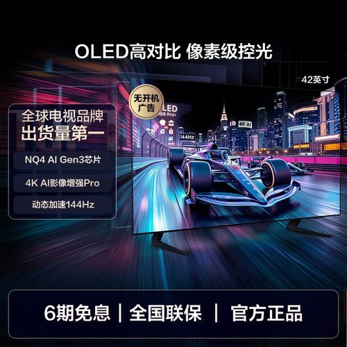 Samsung/三星  42S90F 42英寸4K智能OLED新品AI电视机显示屏