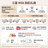 Samsung/三星 Новые продукты будут доступны