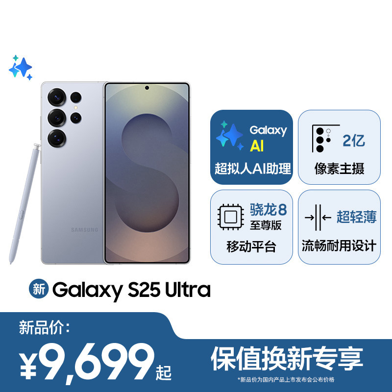 ������ 12GB+256GB ����ֵ����ר����Samsung/���� Galaxy S25 Ultra�¿�����8�������ϷAI�ֻ�2�����س��Ӿ�Ӱ��ٷ���Ʒ