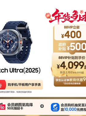 【新品立省200元】三星/Samsung Galaxy Watch Ultra（2025）智能手表蓝牙/LTE户外运动AI血压睡眠监测