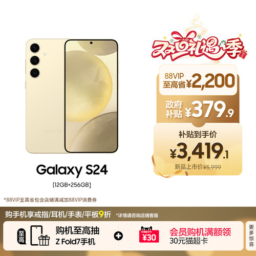 Samsung/三星GalaxyS24手机