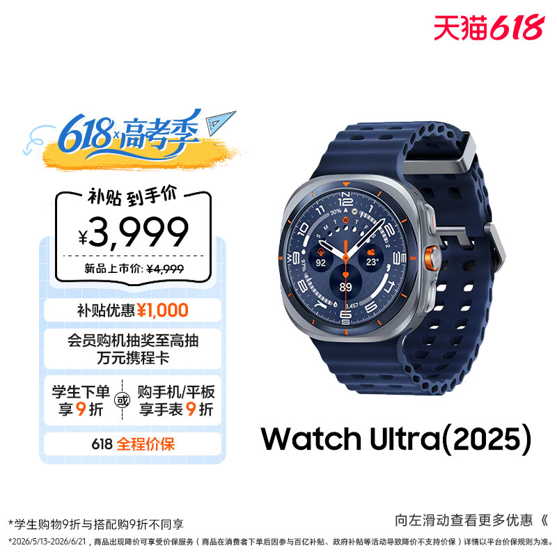 【新品立省500元】三星/Samsung Galaxy Watch Ultra（2025）智能手表蓝牙/LTE户外运动AI血压睡眠监测