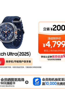 【新品立省200元】三星/Samsung Galaxy Watch Ultra（2025）智能手表蓝牙/LTE户外运动AI血压睡眠监测