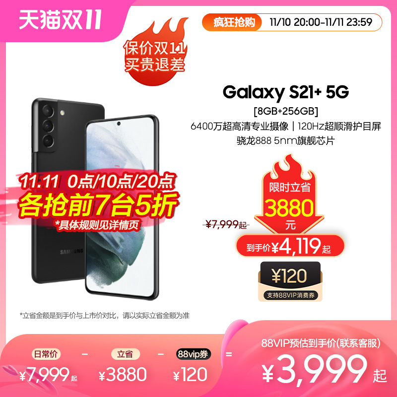 ָ5 ʱʡ3880S21+ȫƷ5Gֻ Samsung Galaxy˳Ŀ