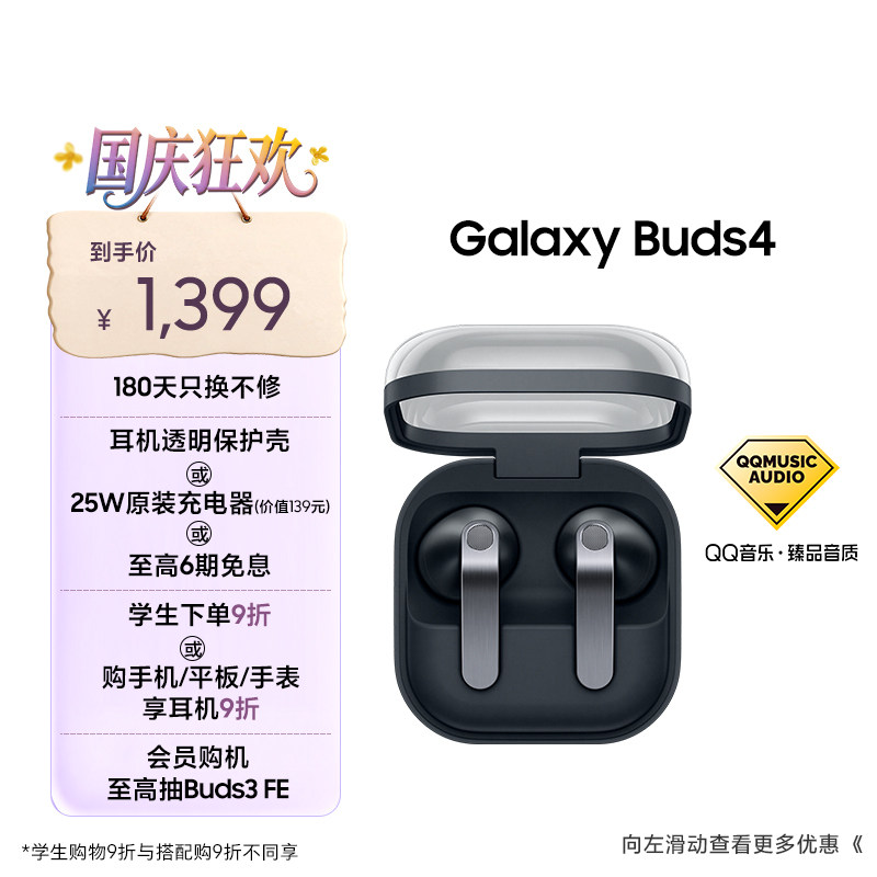 【顺丰速发】三星 Galaxy Buds4 真无线主动降噪蓝牙耳机