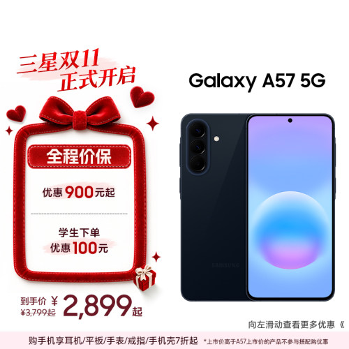 三星GalaxyA575G手机